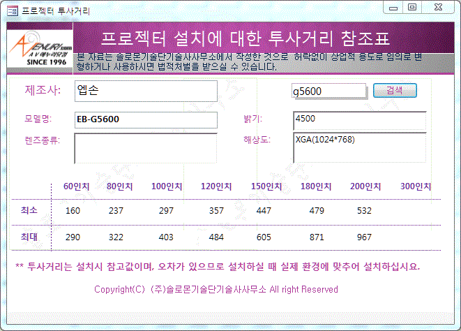 EPSON  EB-G5600  ŸԴϴ.